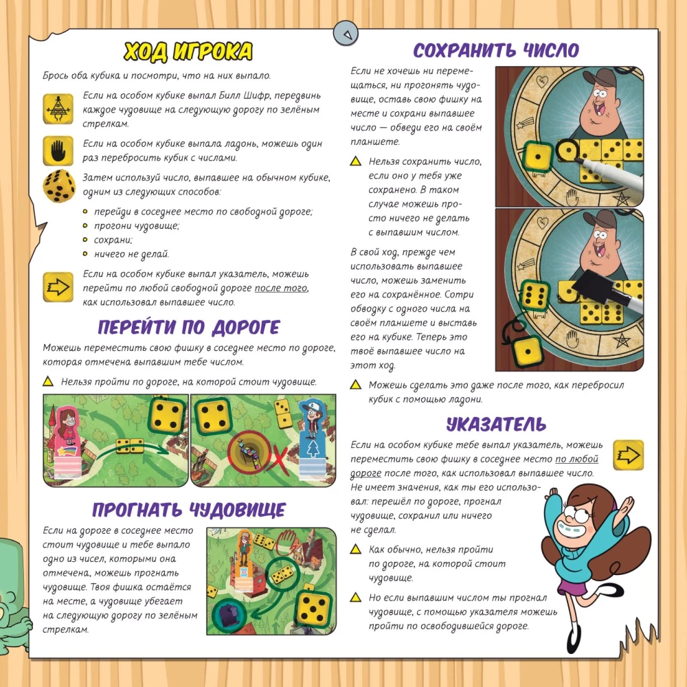 Board game - Gravity Falls. Endless Summer